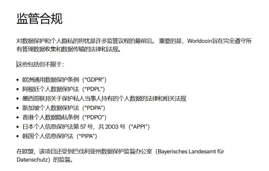 代币上线一周年,Worldcoin负面缠身插图2 代币上线一周年,Worldcoin负面缠身